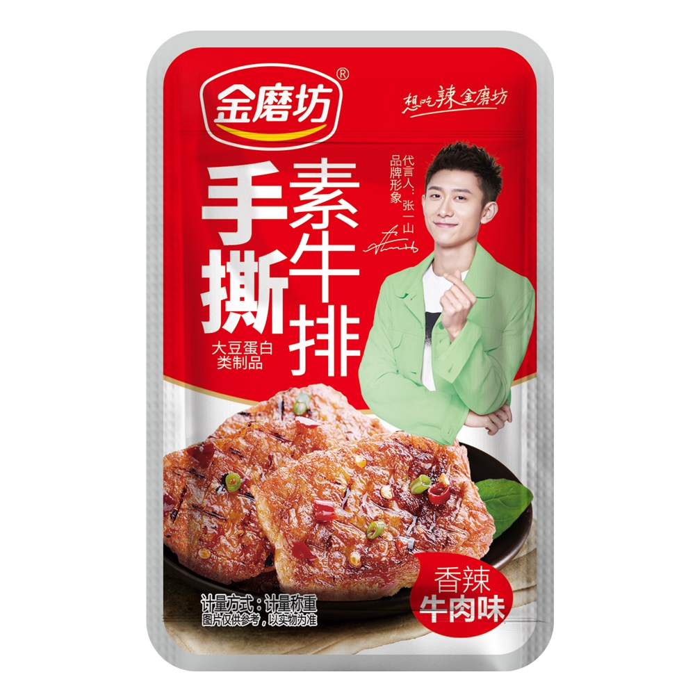 手撕素牛排 - 湖南金磨坊食品有限公司